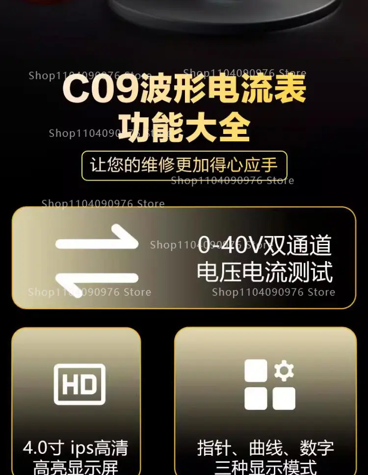 C09 waveform ammeter, multiple digital display modes, charge detection/voltage m