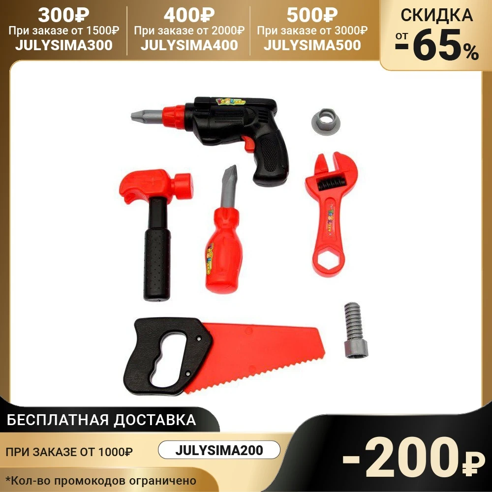 Набор инструментов Строитель-3 7 предметов | Игрушки и хобби