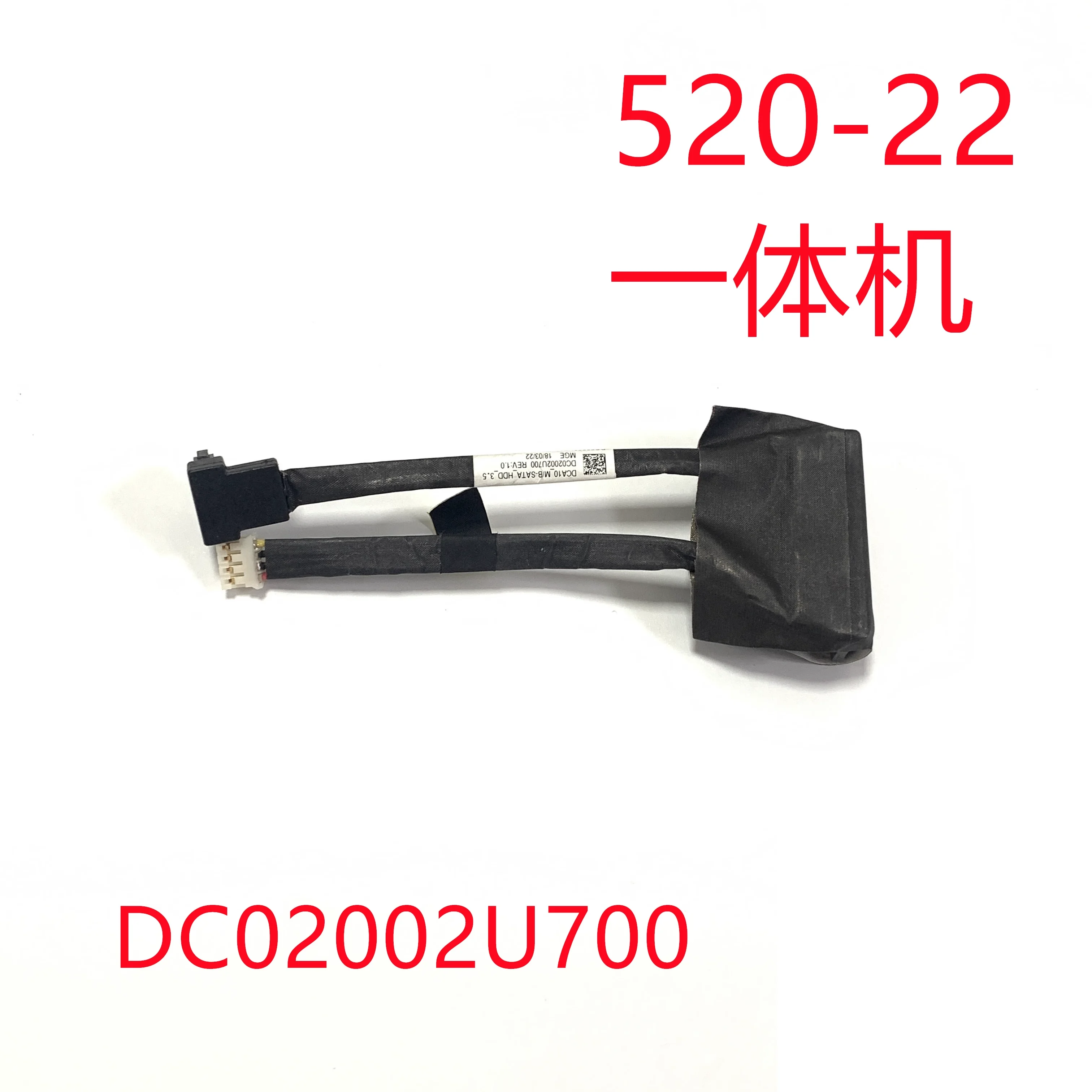 

Новый кабель жесткого диска HDD для Lenovo AIO 520-22IKL/ICB 520-24IKU/ARR DC02002U700