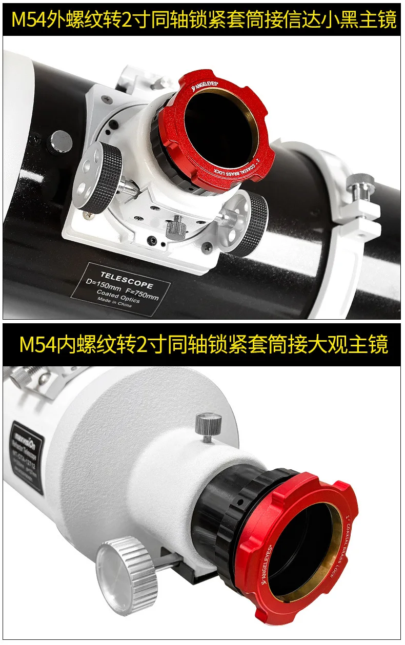 Angeleye M54 internal thread to 2 inch coaxial locking sleeve Sky