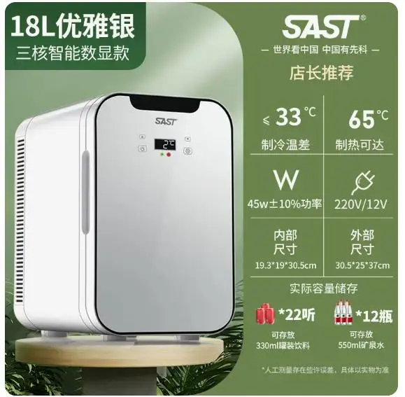 tangger Car Refrigerator Small Mini Refrigerator 18L three-core Car Home Dual-use DC12V AC230V dormitory office