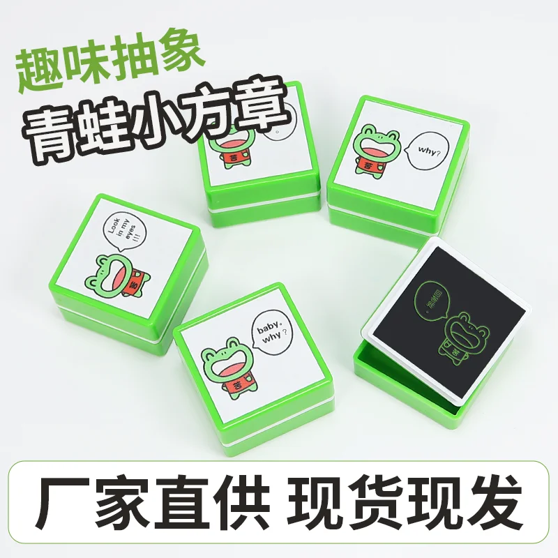 오리지널 개구리 스탬프, 내 눈을 보라, 말해줘, 야, 왜, 왜, 대답해줘