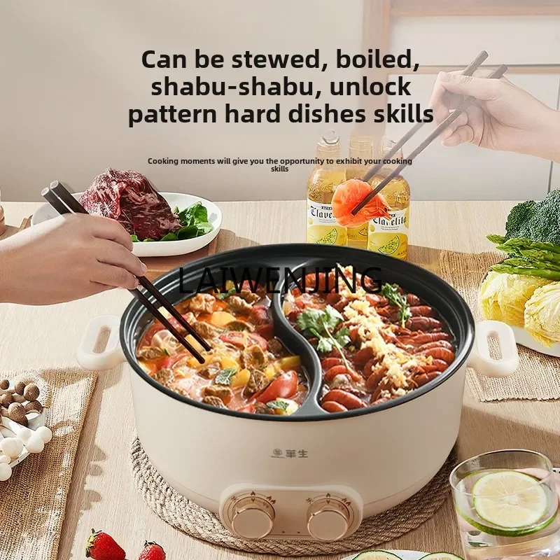 MJY Household Wok Integrated Electric Cooking Pot Large Capacity Non-stick Pot Yuanyang