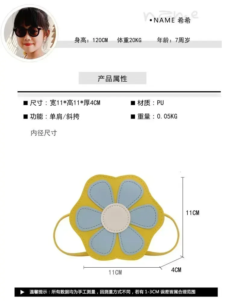 Girls Cute Flower Shoulder Bag Coin Purse Coin Pouch Wallet Kids Mini Crossbody Bag Handbags Casual Bags Children Messenger Bag - 4