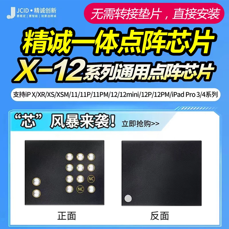 

New JC face id IC Universal Dot Projector Chip for X-12 promax iPad Pro 3/4 iphone 13/14 series Face ID Repair