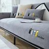 High-grade Chenille Sofa Cushion Four Seasons Universal Non-slip Straight Type Sofa Cover Straight Row Sofa Cushion Suit 5