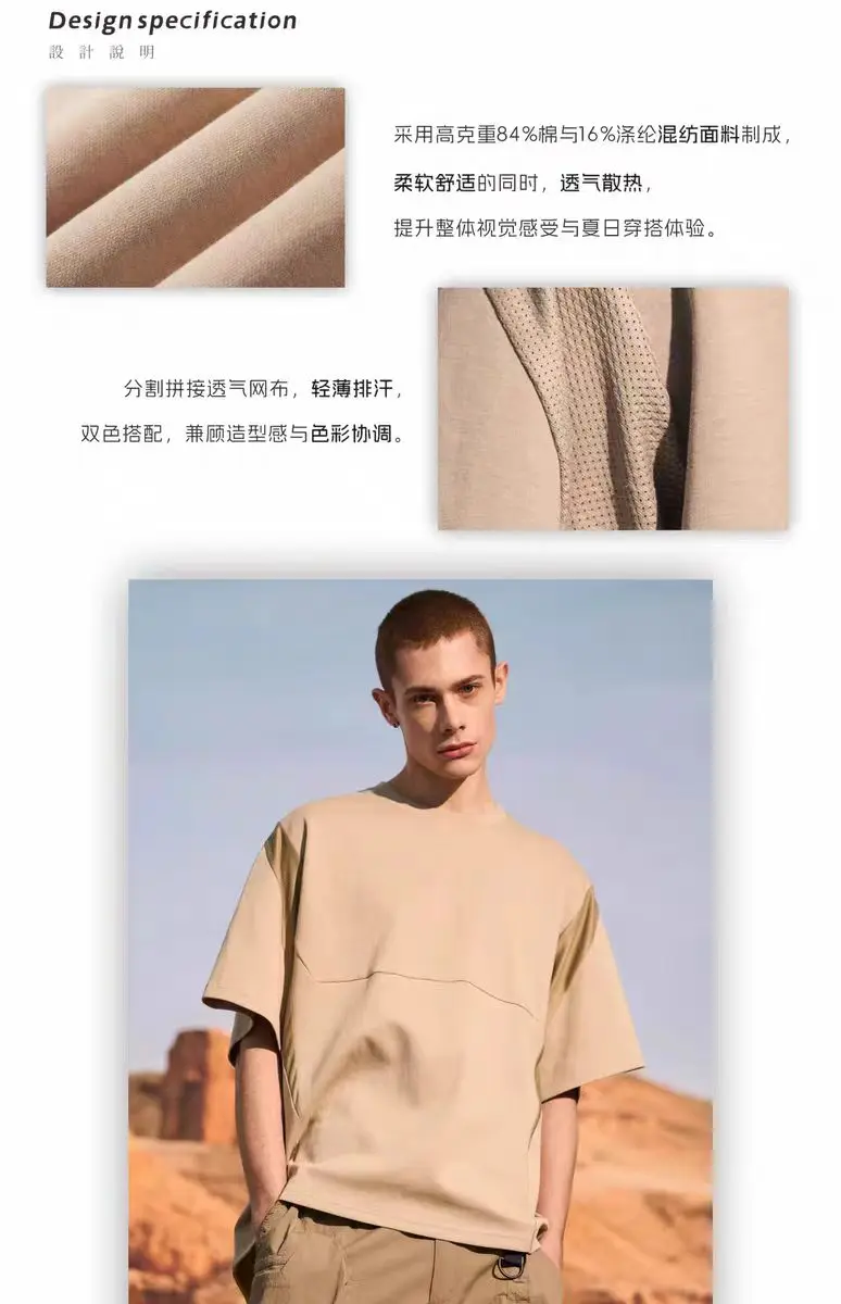 Subtraction of 24ss Patchwork loose T-shirt breathable mesh urban outdoor gorpcore lunarcore -