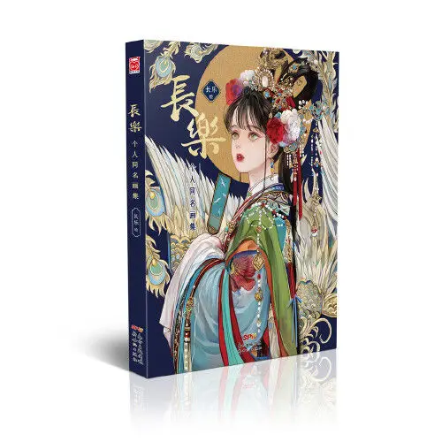 

1 книга Changle: коллекция картин того же названия