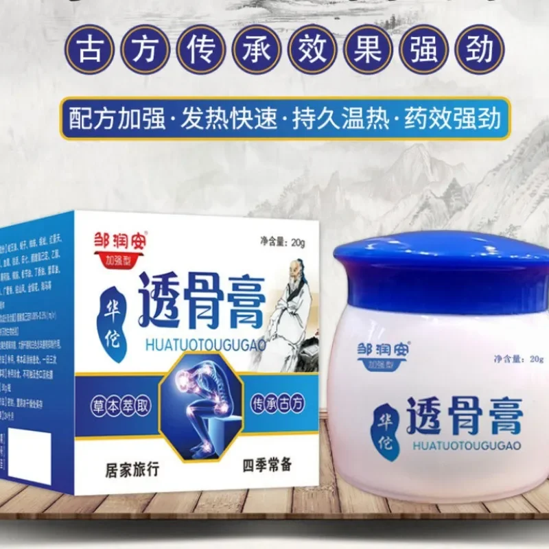 Bone Penetrating Ointment Treatment of Cervical and Lumbar Disc Herniation and Knee Joint Strain Relief of Pain Health Care