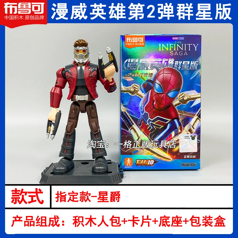 ヒーローフィギュア、セット S.H.Figuarts 緑谷出久＆爆豪勝己 PLUS ULTRA オプション