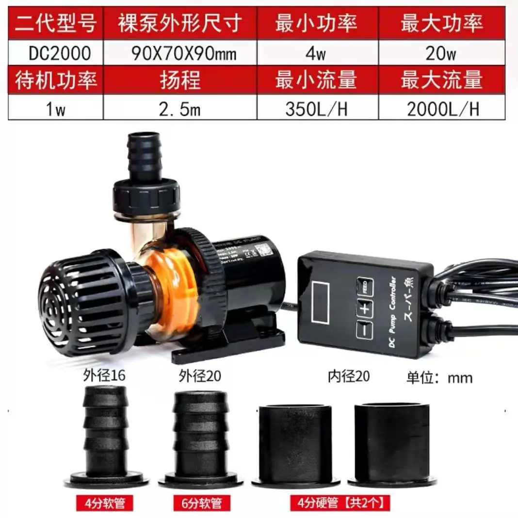 DC-2000 20W