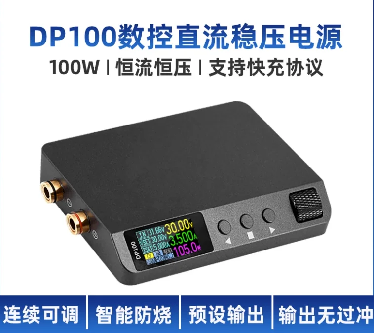 NC power supply DP100 DC regulated adjustable portable 100W constant