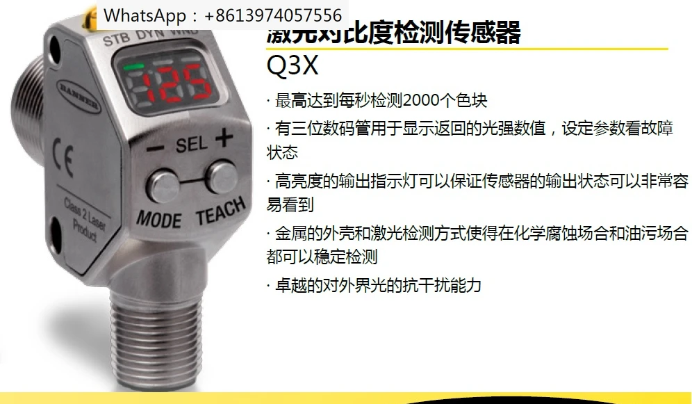 

Q3XTBLD-Q8 brand new original imported color sensor Q3XTBLD-Q8