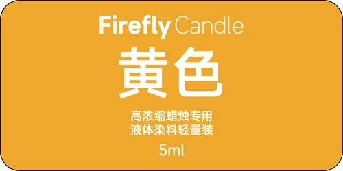 5ml huangse