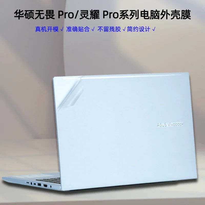 Pre-cut 1xTop Skin Sticker Cover For Asus F15 FX516 FX516P Vivobook Pro 15 OLED K3500 M3500 16 16X N7600 M7600 14 K3400 M3401