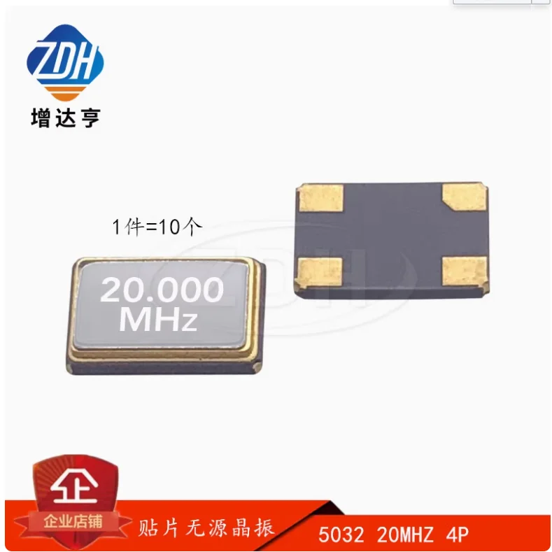 10pcs 패시브 수정 발진기 5032 20M 20MHz 20.000MHz 표면 실장 4핀 4P 공진기 5.0*3.2mm