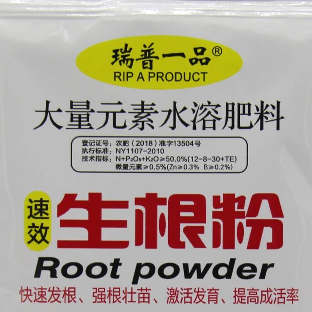 1PCS Fast Rooting Powder Extra Fast Root Plant Flower Improve Survival