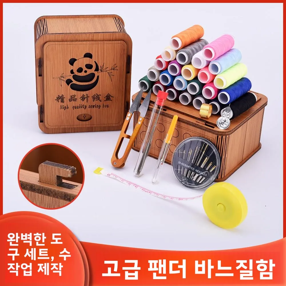 휴대용 다기능 바느질 키트 팬더 바느질 상자 세트 가정용 의류 수리 도구 가방 여성과 학생에게 적합