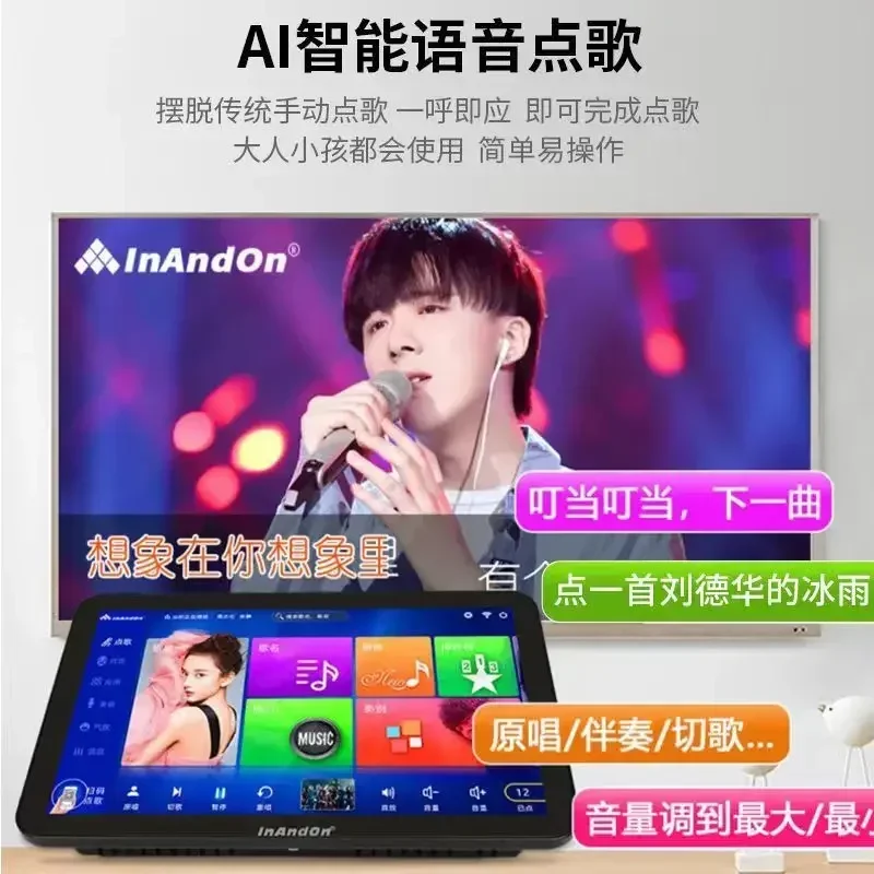 16 Languages InAndon, New Home KTV Sound Package, Complete Set of Home Karaoke Touch Screen all-in-one Song Ordering Machine 6