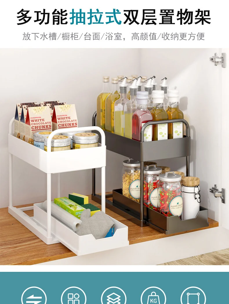 Pull-Out Double-Layer Storage Shelves Kitchen Sink Storage System Countertop Spice Rack Simple Rack