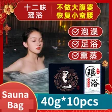

40G/BAG Twelve flavor Yao bath bath bag sauna bath bag head treatment bag fumigation medicine bag bath bag
