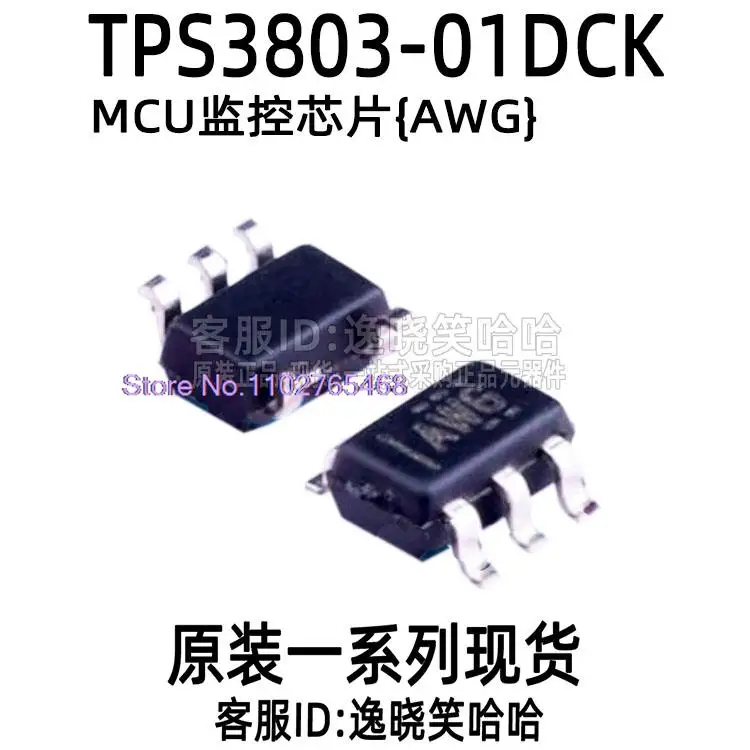 

10PCS/LOT TPS3803-01DCK AWG TPS3803-01 DCKR DCKT
