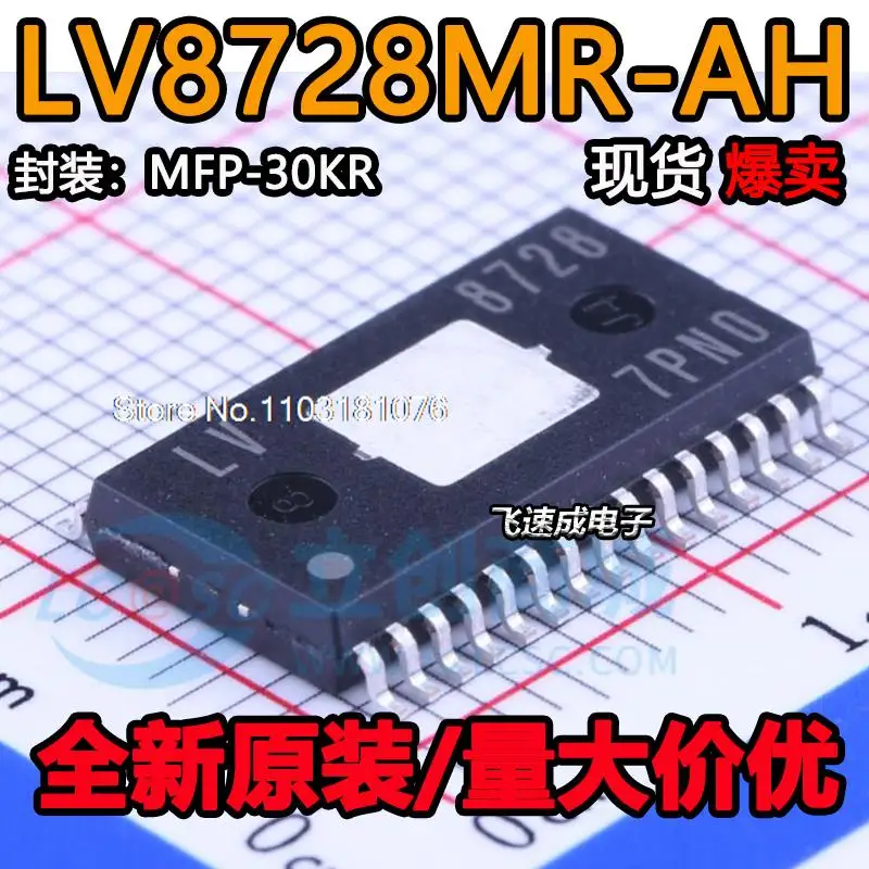 

LV8728MR-AH LV8728 SSOP-30 New Original Stock Power chip