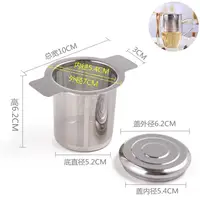 1pc Mesh Tea Infuser Reusable 304 Stainless Steel Tea Leak With Cover Filter Grid Binaural Tea Leak Coffee Mesh Filter Teaware 1