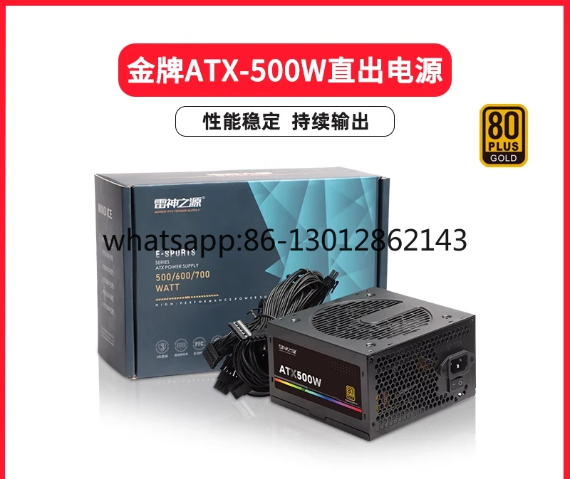 NAK computer power supply 500w/600W/silver 700w/gold 850W/1000W support PCIE5.0