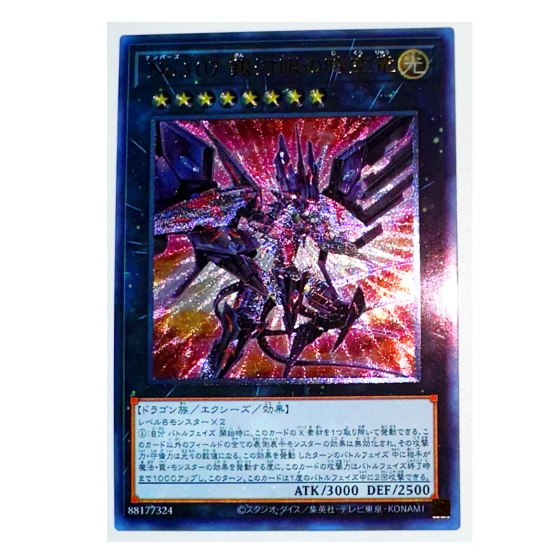 

Yu Gi Oh UTR Galaxy Eyes Tachyon Dragon 88177324 Japanese Toys Hobbies Hobby Collectibles Game Collection Anime Cards