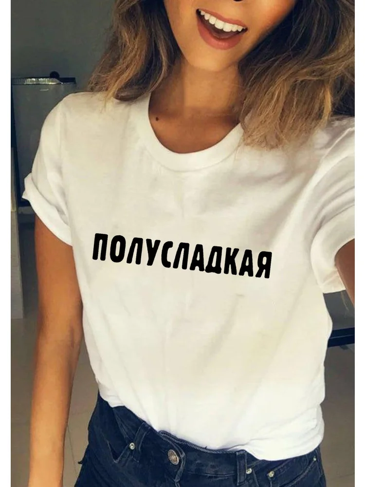 

Футболка женская с коротким рукавом, милая рубашка с надписями на русском языке, в стиле Харадзюку, одежда с винтажным принтом, на лето