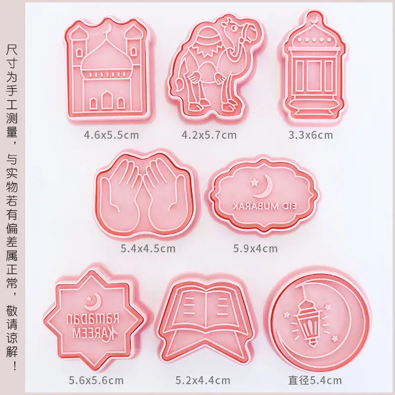 Cookie Cutter Baking Mold Cookie Mould Cookie Maker Press Kit 6/8pcs Cookie Cutter Eid Mubarak Biscuit Mold DIY Baking Tool Islamic Muslim Party Decoration Supplie Baking Kitchen Accessories