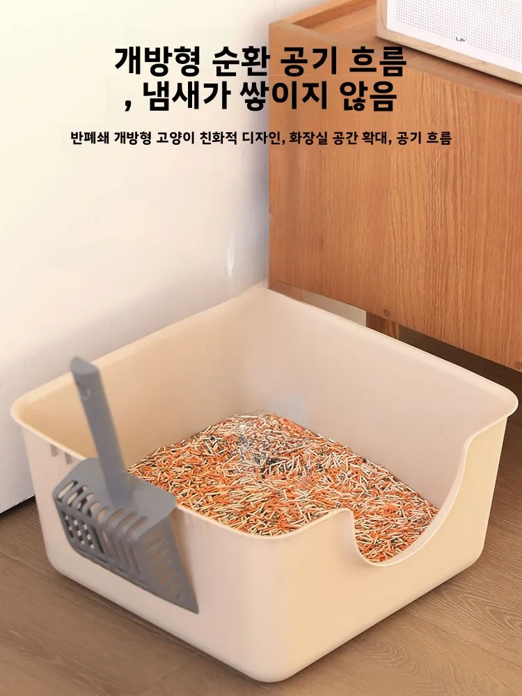 오픈탑 향기 나는 고양이 화장실 새끼 고양이 소형 고양이 밀크 캣 전용 반폐쇄형 대용량 고양이 모래 트레이 화장실