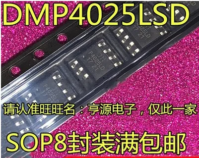 

Бесплатная доставка 100 шт. Φ P4025LD DMP4025LSD SOP8