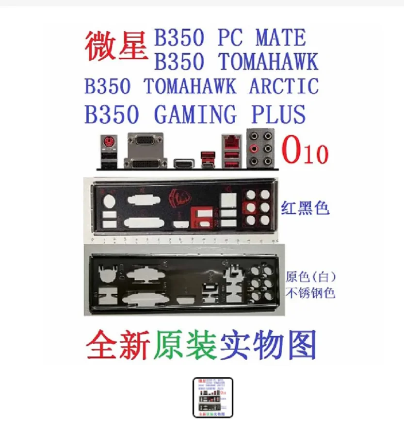 

Оригинальная плата ввода/вывода для MSI B350 GAMING PLUS B350 TOMAHAWK B350 TOMAHAWK ARCTIC B350 PC MATE