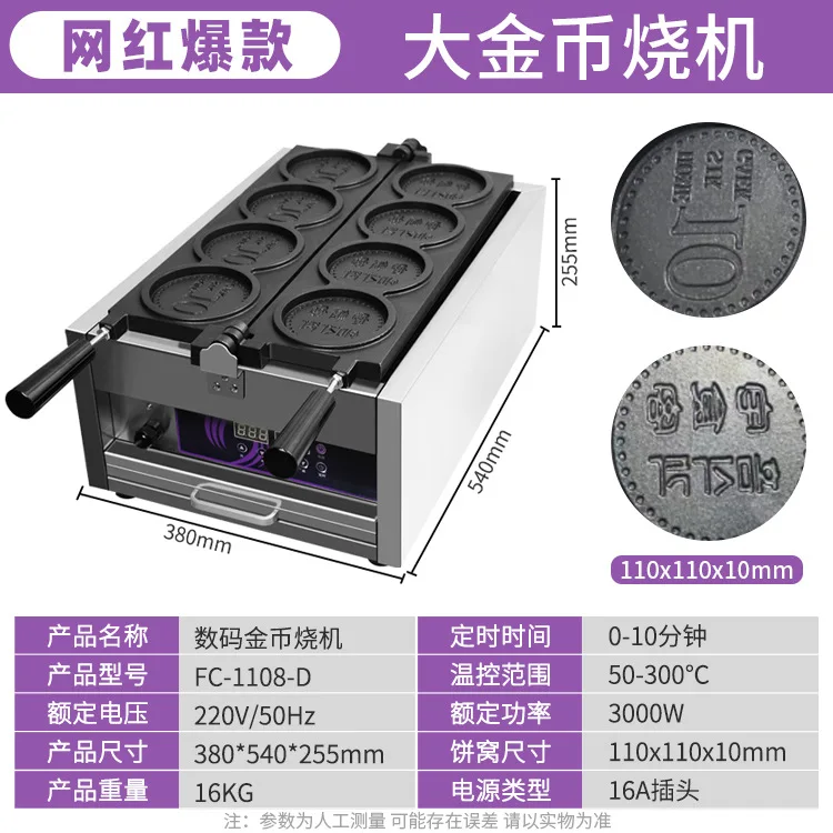Digital Gold Coin Bread Maker For Korean Drama Similar Baking Machine Korea
