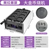 Digital Gold Coin Bread Maker For Korean Drama Similar Baking Machine Korea 3