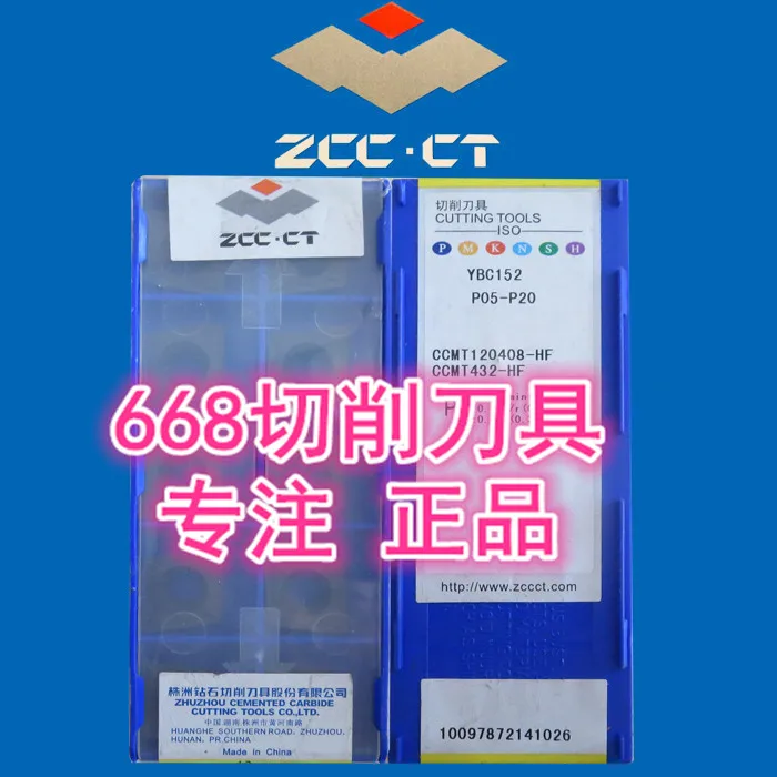 ZCC CT Алмазный бренд CNC лезвие из сплава CCMT120408-HF YBC152 | Инструменты
