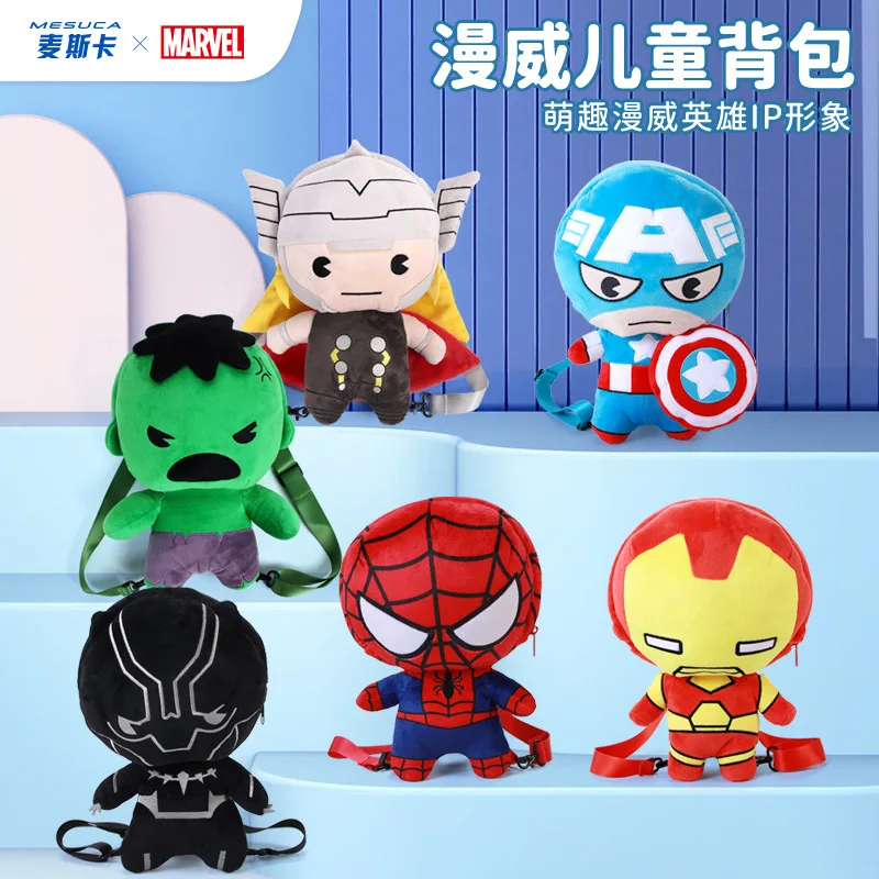 

MARVEL Avengers League Series Plush Backpack Plush Toy Spider Man, Hulk, Iron Man, Captain America, Panther Doll, Children's Gif