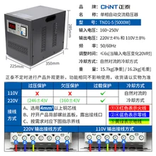  Chint three-phase household TNS1 (SVC) high-power 380V air conditioning computer automatic AC voltage regulator 