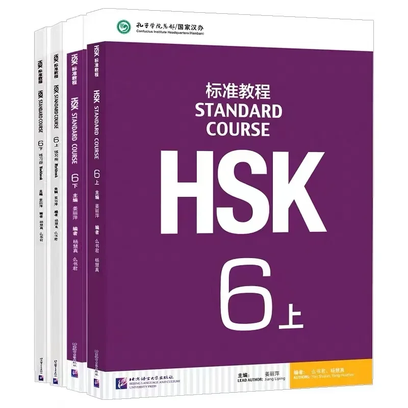 

2/4 Books/set HSK 6 Chinese English Exercise Book HSK Students Workbook and Textbook: Standard Course HSK 6
