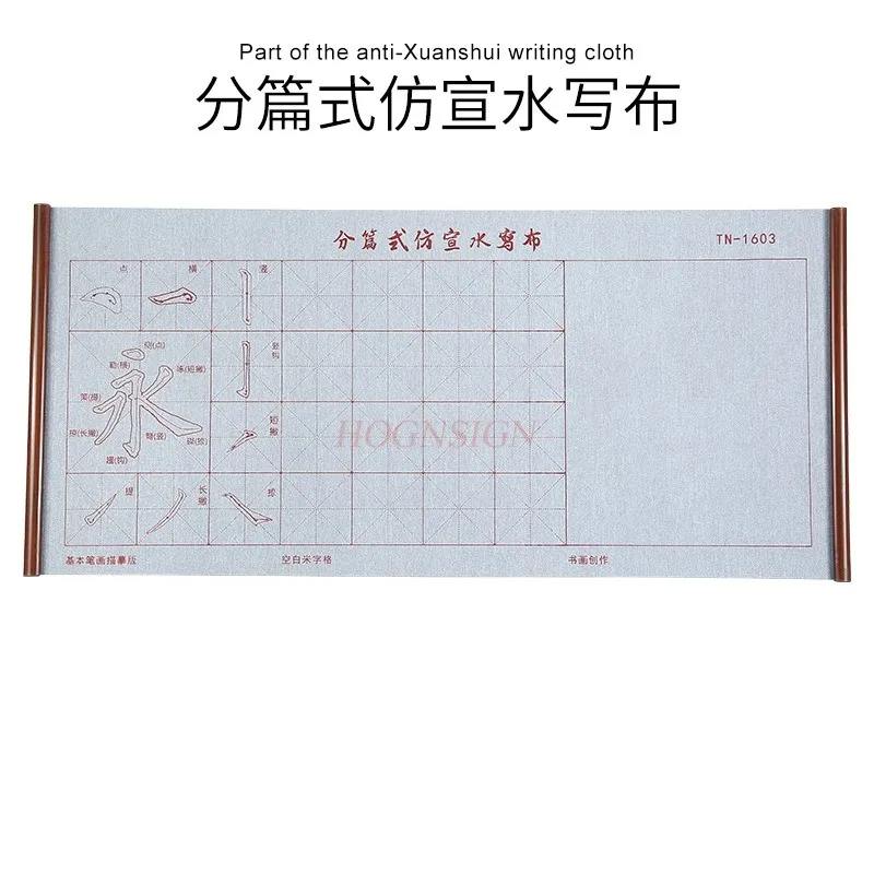 붓글씨 스티커 물 쓰기 천 세트, 초보자 서예 정사이즈 스크립트, 초보자 복사 서예 세트, 1 개