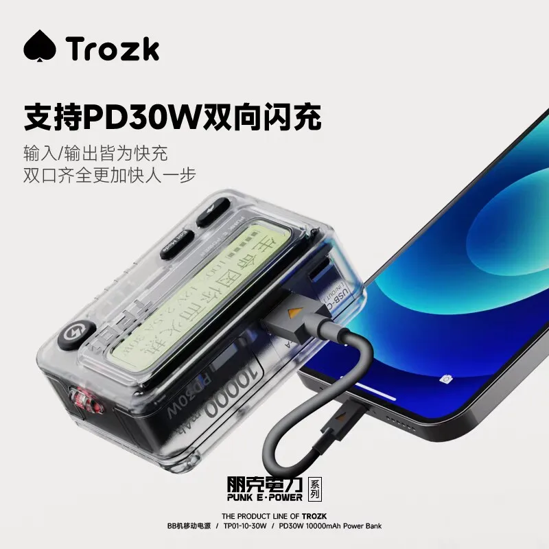 Trozk PD30W 플래시 충전 레트로 BB 머신 보조베터리 아이폰 안드로이드용 양방향 고속 충전 휴대용 대용량 충전기