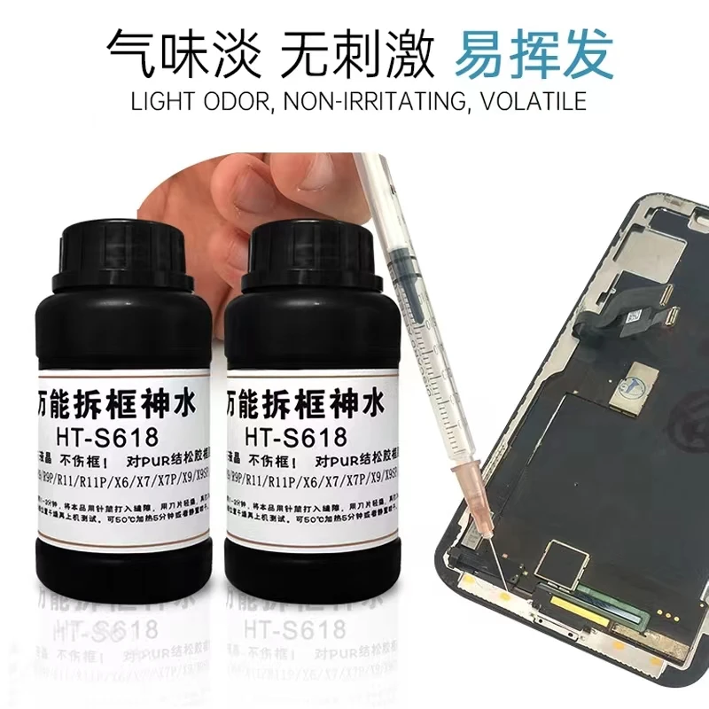 휴대폰 태블릿 노트북용 접착제 제거 액체, LCD 화면 개방 분해 액체, 후면 커버 제거, 250ML HT S618, 1 개