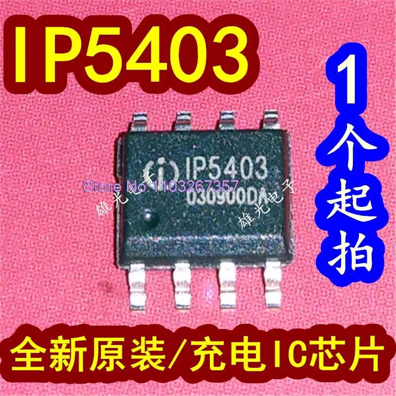 

20PCS/LOT IP5403 1P5403 ESOP8 IC