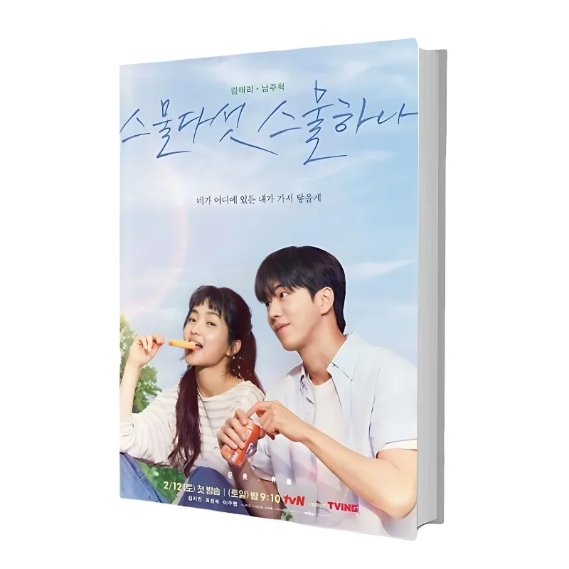 Drama Coreano Fan Peripheral Gift, Cartaz do Álbum de Fotos, Peripheral, Fan, 20, 25, 21, Kim Tae Ri, Young Joo Hyuk, 25, 21