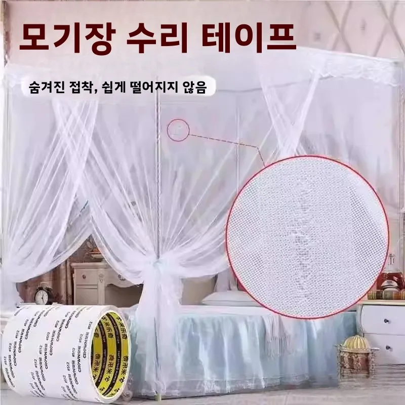 투명 모기장 패치 자가 접착 TPU 메쉬 구멍 수리 스티커 바느질 필요 없는 벌..