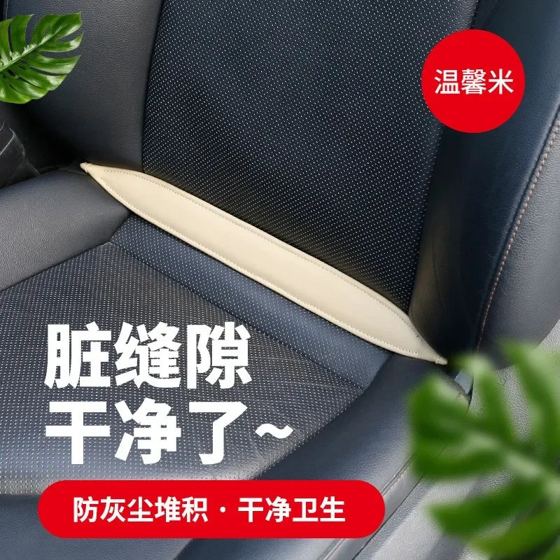 가죽 카시트 갭 필러, 수납 정리, 범용 자동 갭 방진 보호기, 차량 시트 액세서리, 1 PC