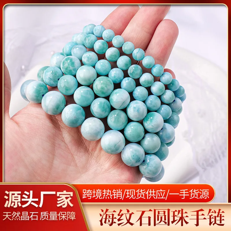 

Natural Sea-Pattern Stone Single Circle Ball Bracelet Larimar