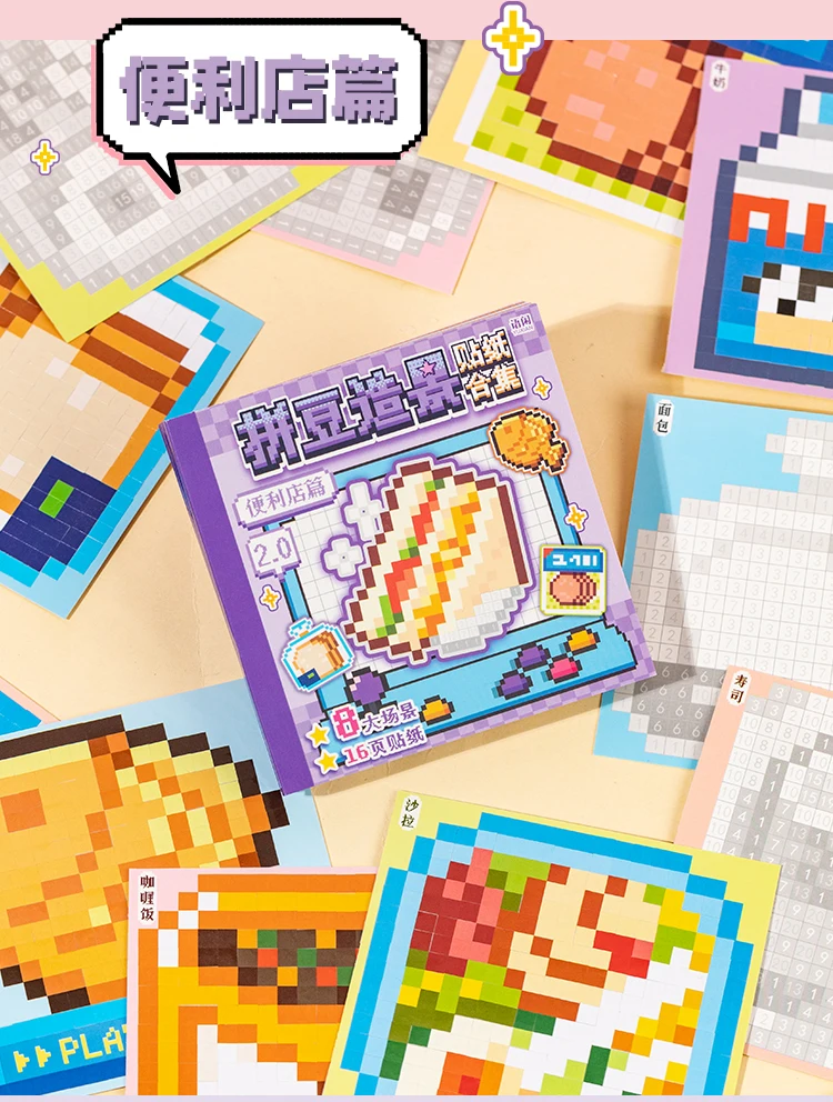24/48 Pcs Pixel Story Themed Die Cut Sticker Book for Journal Scrapbooking Laptop Decor Japanese Stationery Style Student Decor
